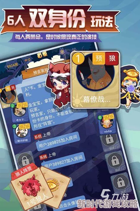 2024精选!高可玩性狼人游戏大合集,最新优质下载爆料来袭! 2024精选!高可玩性狼人游戏大合集,最新优质下载爆料来袭!