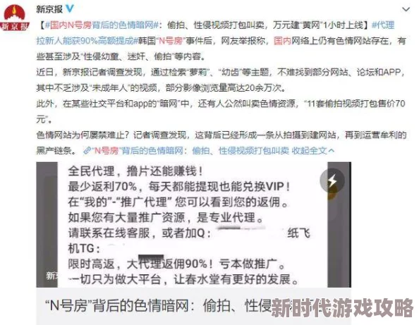 男生互摸jiji秘视频网站曝光儿童色情内容违法网站已被举报 男生互摸jiji秘视频网站曝光儿童色情内容违法网站已被举报
