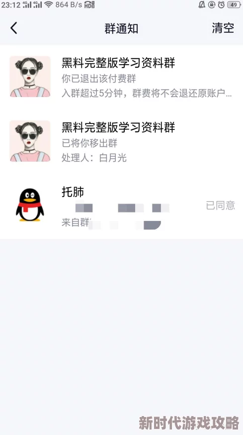 黑料不打烊最新地址已被曝光存在欺诈和传播不实信息行为用户需谨慎访问 黑料不打烊最新地址已被曝光存在欺诈和传播不实信息行为用户需谨慎访问