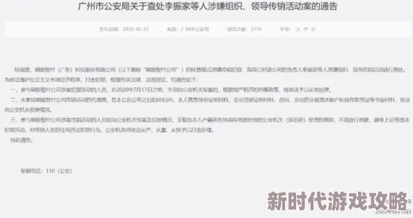 蜜桃传媒作品集非法传播已被查处涉案人员已被依法处理