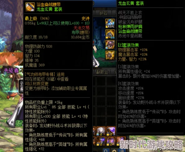 DNF护肩选择大揭秘：哪个好用？爆料热门与高伤害装备！