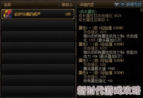 DNF护肩选择大揭秘：哪个好用？爆料热门与高伤害装备！