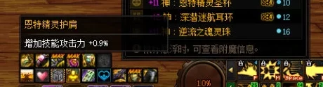 DNF护肩选择大揭秘：哪个好用？爆料热门与高伤害装备！