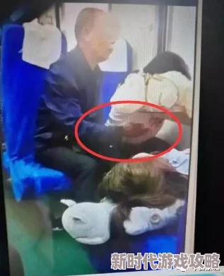 被男的捏胸摸大腿娇喘视频曝光者称视频系偷拍上传者已被报警处理