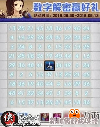 2024年数字游戏大揭秘：必玩精品数字游戏下载汇总爆料