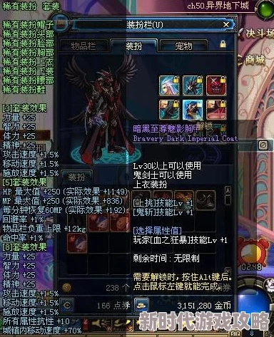 DNF爆料：揭秘哪些装备能让属性瞬间翻倍！