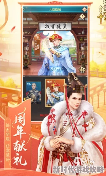 2024年度必玩！皇帝题材游戏下载合集大爆料，耐玩经典推荐来袭