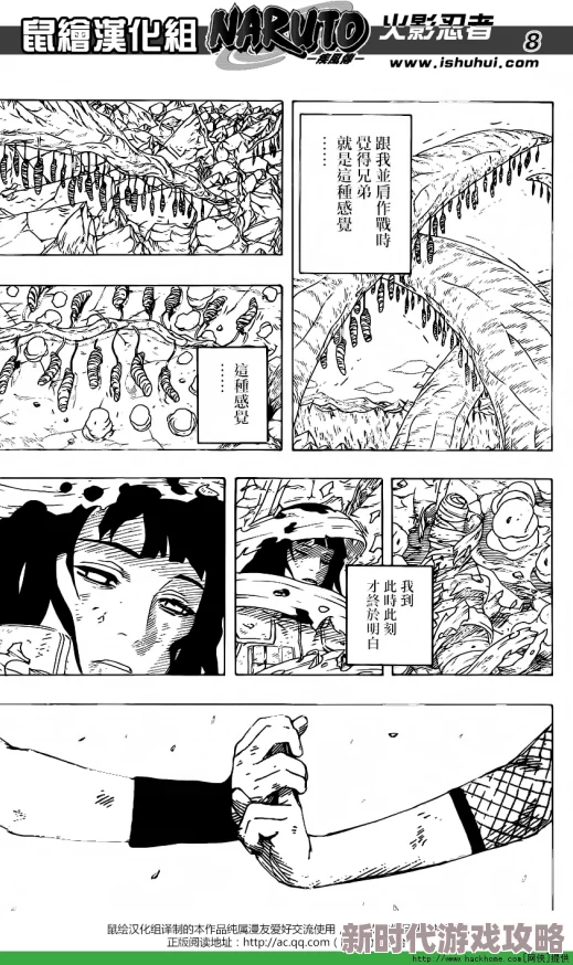 火影禁漫涉嫌传播不良信息已被举报并正在接受调查 火影禁漫涉嫌传播不良信息已被举报并正在接受调查