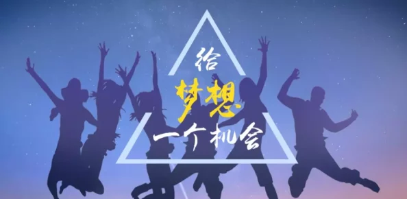凌晨与午夜的距离电影鲁贝之灯照亮希望前行勇敢追梦不负韶华 凌晨与午夜的距离电影鲁贝之灯照亮希望前行勇敢追梦不负韶华