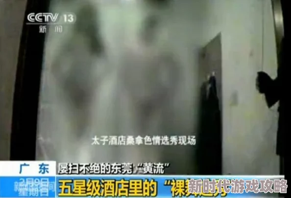 美国黄色网欧美色色内容涉嫌违法传播淫秽色情信息已被举报至相关部门 美国黄色网欧美色色内容涉嫌违法传播淫秽色情信息已被举报至相关部门