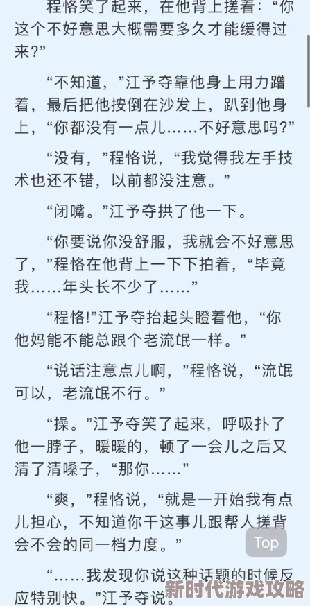 双男主纯车骨科晋江文学城连载兄弟情深清水向 双男主纯车骨科晋江文学城连载兄弟情深清水向