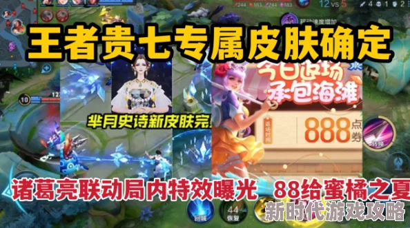 《元梦之星》清爽运动皮肤震撼爆料：打造你的完美夏日造型首选