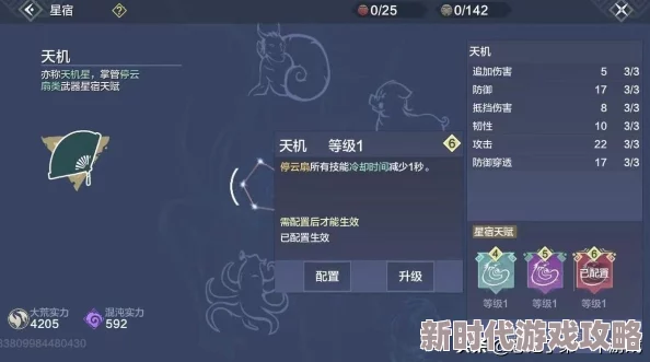 《妄想山海》新手星宿加点全攻略：揭秘高效方案，助你轻松提升角色战力