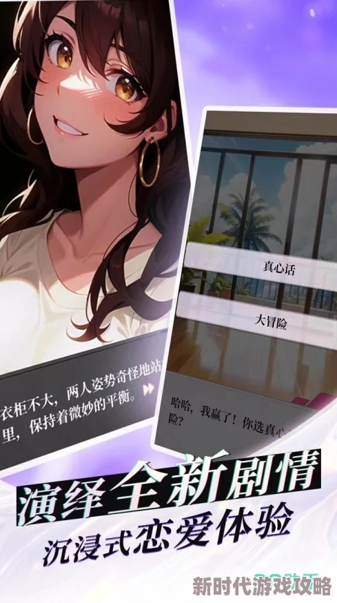 2024年热门可交友游戏大盘点及最新爆料信息