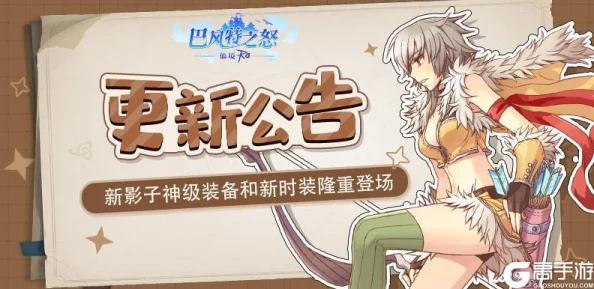 《巴风特之怒手游》影子装备获取秘籍大曝光，助力你实力飙升全攻略