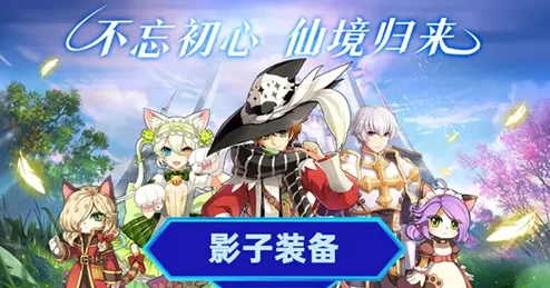 《巴风特之怒手游》影子装备获取秘籍大曝光，助力你实力飙升全攻略