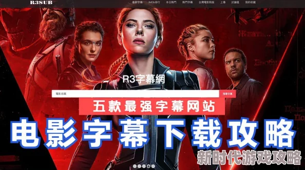 99中文综合永久字幕永久在线海量资源免费开放限时抢先体验 99中文综合永久字幕永久在线海量资源免费开放限时抢先体验