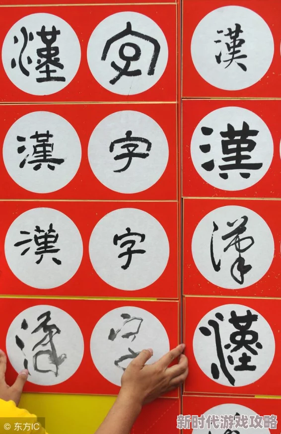 《全民汉字王》白云深处有人家通关秘籍：爆料内部轻松过关技巧与隐藏关卡大揭秘