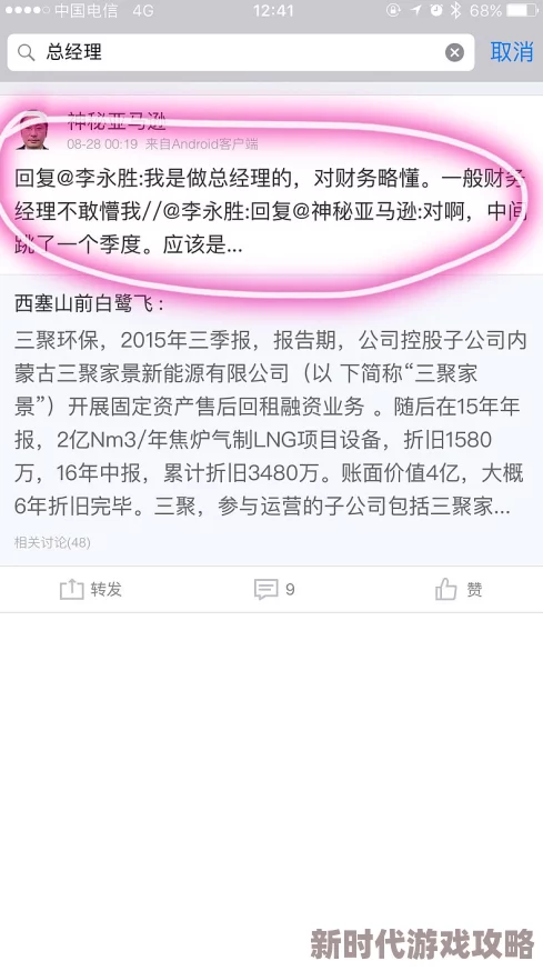 黑料更新某公司财务造假内部邮件曝光 黑料更新某公司财务造假内部邮件曝光