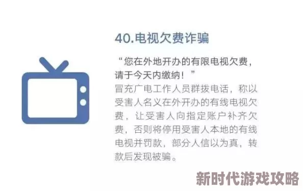 被夫上司蹂躏的七天在线观看虚假信息请勿相信谨防诈骗
