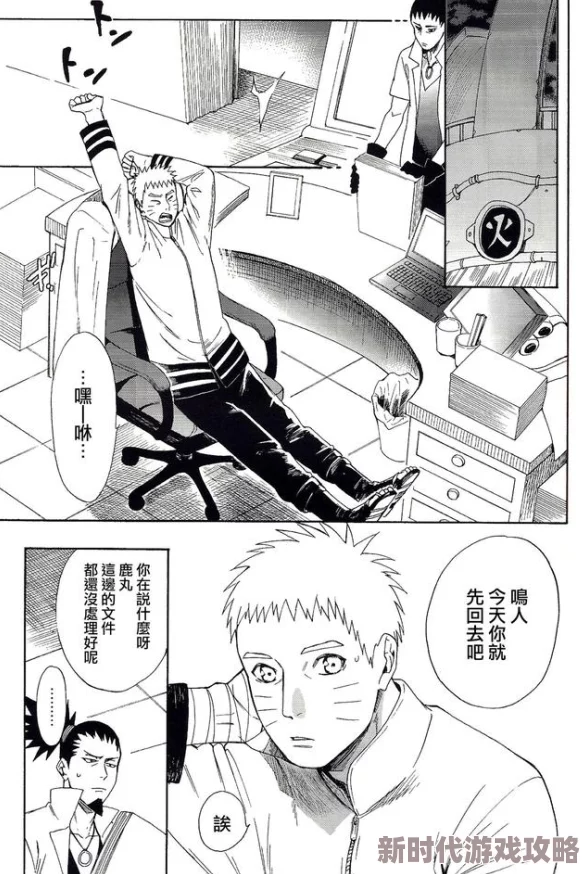 火影邪恶鸣人同人漫画曝光设定集泄露大量黑暗剧情