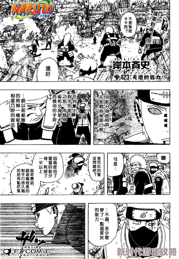 火影邪恶鸣人同人漫画曝光设定集泄露大量黑暗剧情