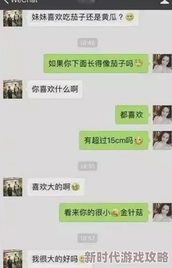李宗瑞贝贝的聊天记录曝光完整版聊天内容尺度惊人 李宗瑞贝贝的聊天记录曝光完整版聊天内容尺度惊人