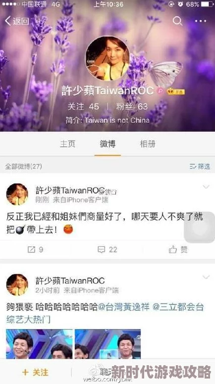 肉伦挺进麻麻肉蚝涉嫌传播低俗色情信息已被举报至相关部门