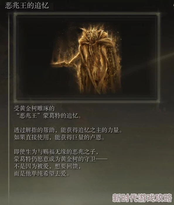 艾尔登法环全追忆详解：揭秘哪个追忆最强大且实用