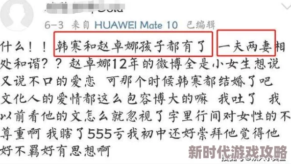 琼明神女录浅斟低唱据说作者当年可是同时交往三个女友还写进了小说里