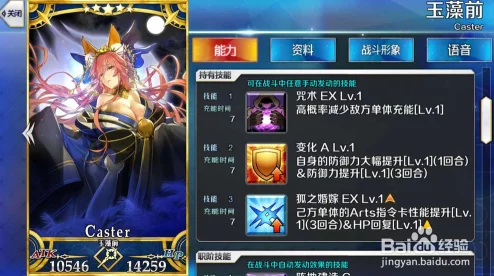 FGO新情报：糖果藤蔓缪瑞恩从者图鉴详细爆料解析