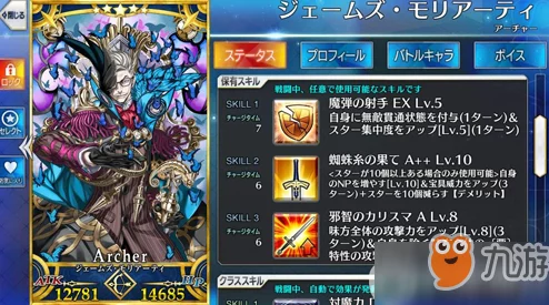 FGO新情报：糖果藤蔓缪瑞恩从者图鉴详细爆料解析