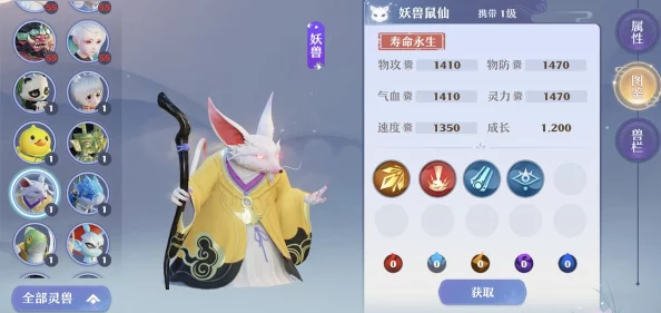 梦幻新诛仙宠物技能数对物攻影响深度爆料及攻略详解 梦幻新诛仙宠物技能数对物攻影响深度爆料及攻略详解