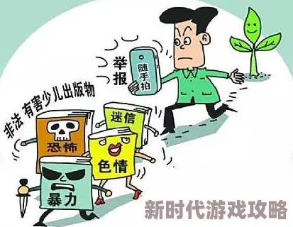 污男男小说因涉嫌传播淫秽色情内容已被相关部门查处