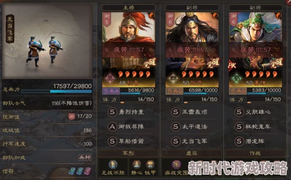 第四纪元巅峰推图策略大揭秘：英雄搭配排行与最强探险阵容攻略详解