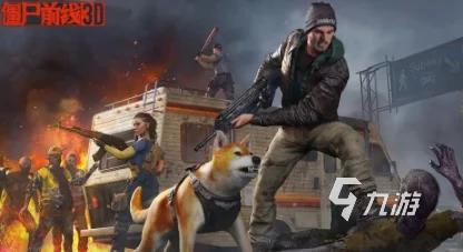 2024年精选！高质量射击僵尸游戏合集大爆料