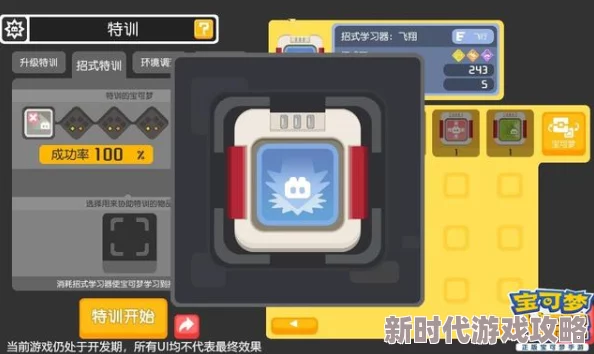 宝可梦大集结新版本爆料：卡比兽持有物精选指南与最优选择策略