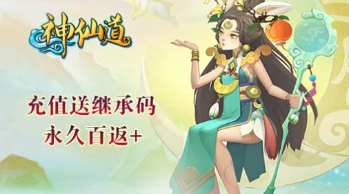 揭秘！《神仙道》成就满级竟需250万经验值