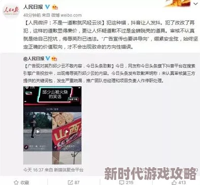 美女网站视频黄色内容涉嫌违规已被举报至相关部门