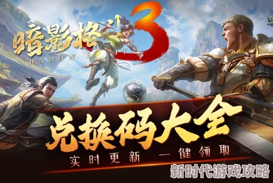 2024暗影格斗3国服公测独家兑换码大全及最新爆料合集