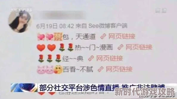 素股在线涉嫌传播淫秽色情信息已被举报 素股在线涉嫌传播淫秽色情信息已被举报