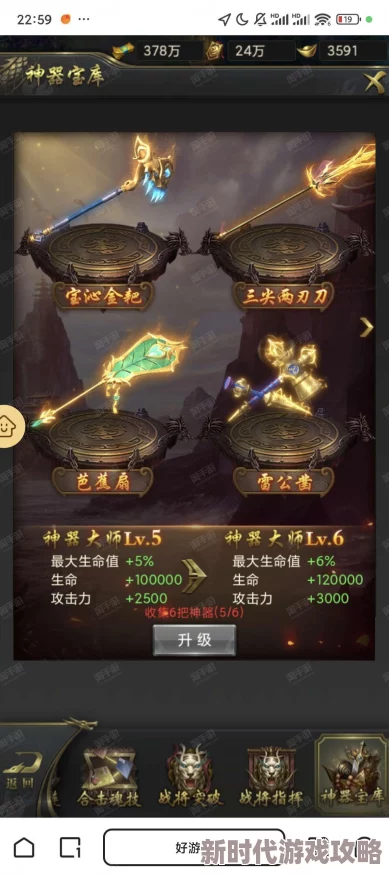 一刀传世武器对比：揭秘六剑与五枪谁才是战场上的真正王者？