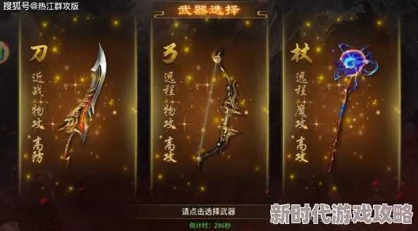 一刀传世武器对比：揭秘六剑与五枪谁才是战场上的真正王者？