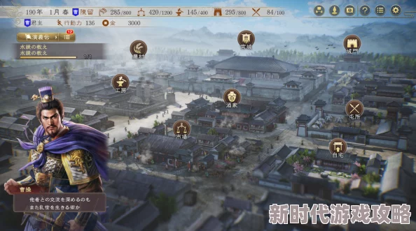 《三国志8重制版》在野武将信息爆料及全面介绍 《三国志8重制版》在野武将信息爆料及全面介绍