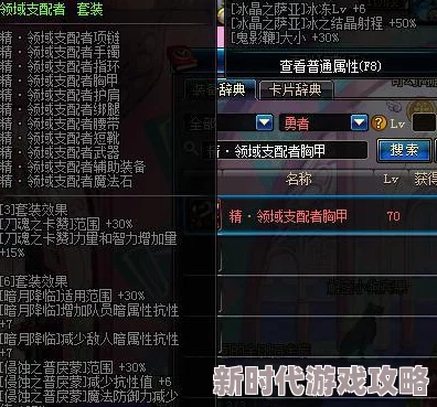 DNF进化卷轴选择攻略：爆料高阶与普通卷轴的优劣对比