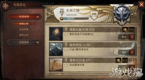 《暗黑破坏神 不朽》全新先祖之路时装爆料：唤醒潜能，解锁炫酷外观！