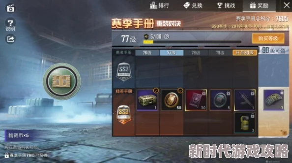 和平精英物资币免费获取方法大揭秘及爆料攻略