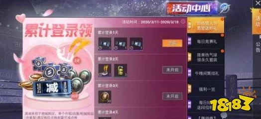 和平精英物资币免费获取方法大揭秘及爆料攻略