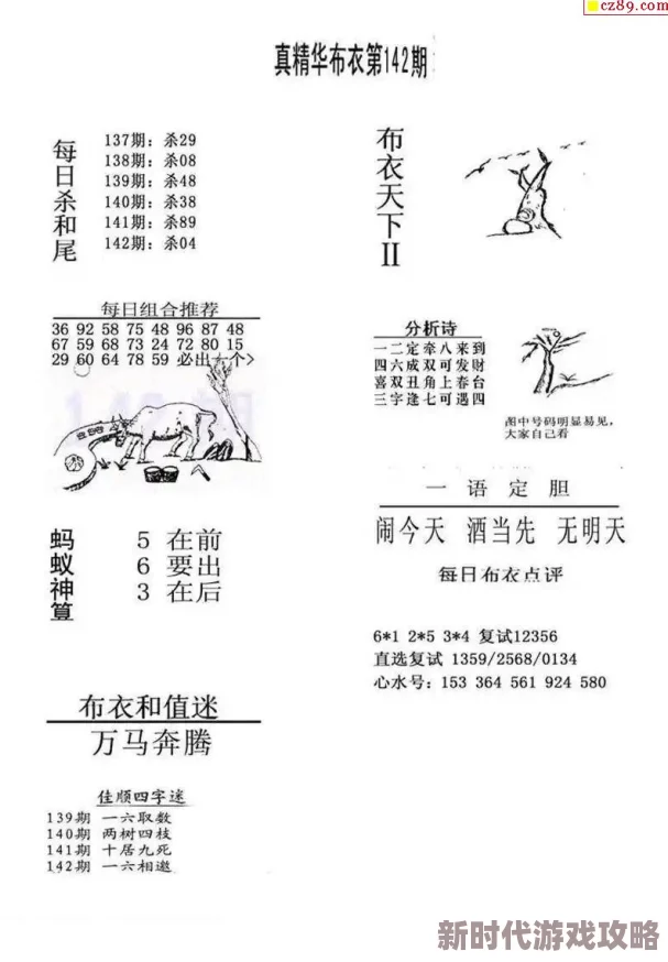 3d布衣精华123456今日预测分析精准推荐稳赚技巧助您轻松中奖 3d布衣精华123456今日预测分析精准推荐稳赚技巧助您轻松中奖