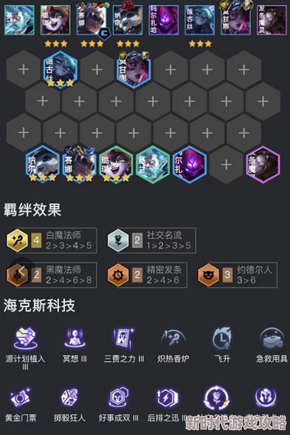 《金铲铲之战》超英莫甘娜阵容深度攻略:爆料最佳搭配技巧,飙升胜率 《金铲铲之战》超英莫甘娜阵容深度攻略:爆料最佳搭配技巧,飙升胜率